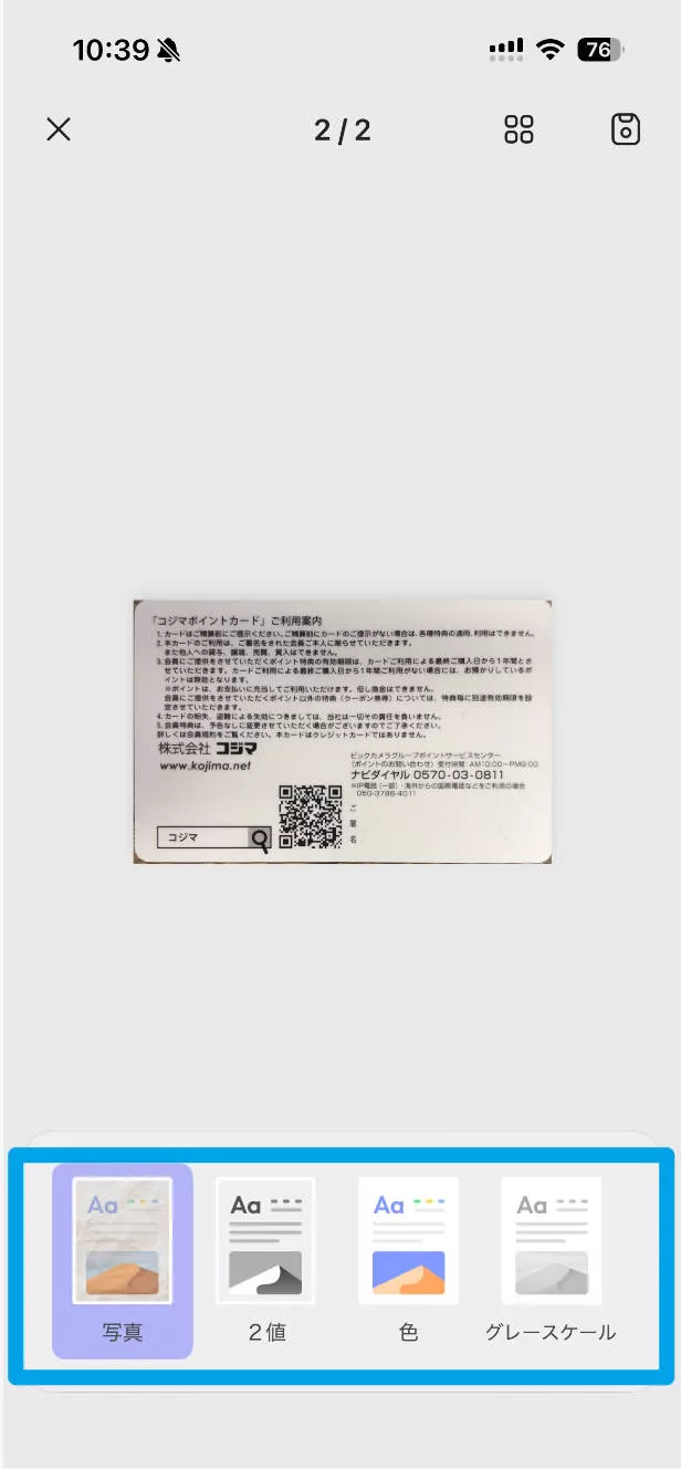 スキャン手順作成 追加　ファイル